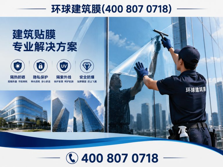 漳州建筑隔热膜展示图